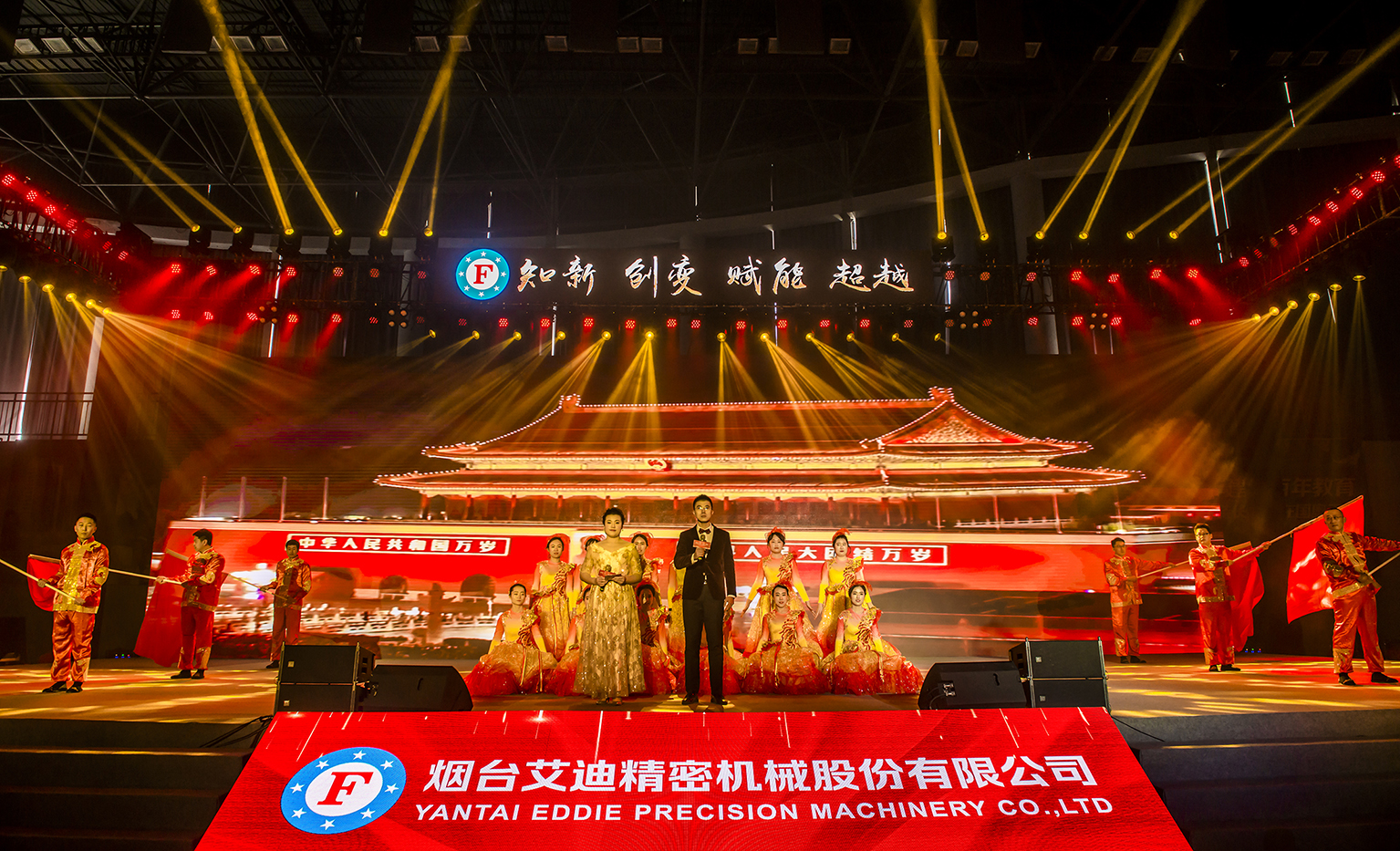 知新、创变、赋能、超越——开启2019凯发一触即发新篇章