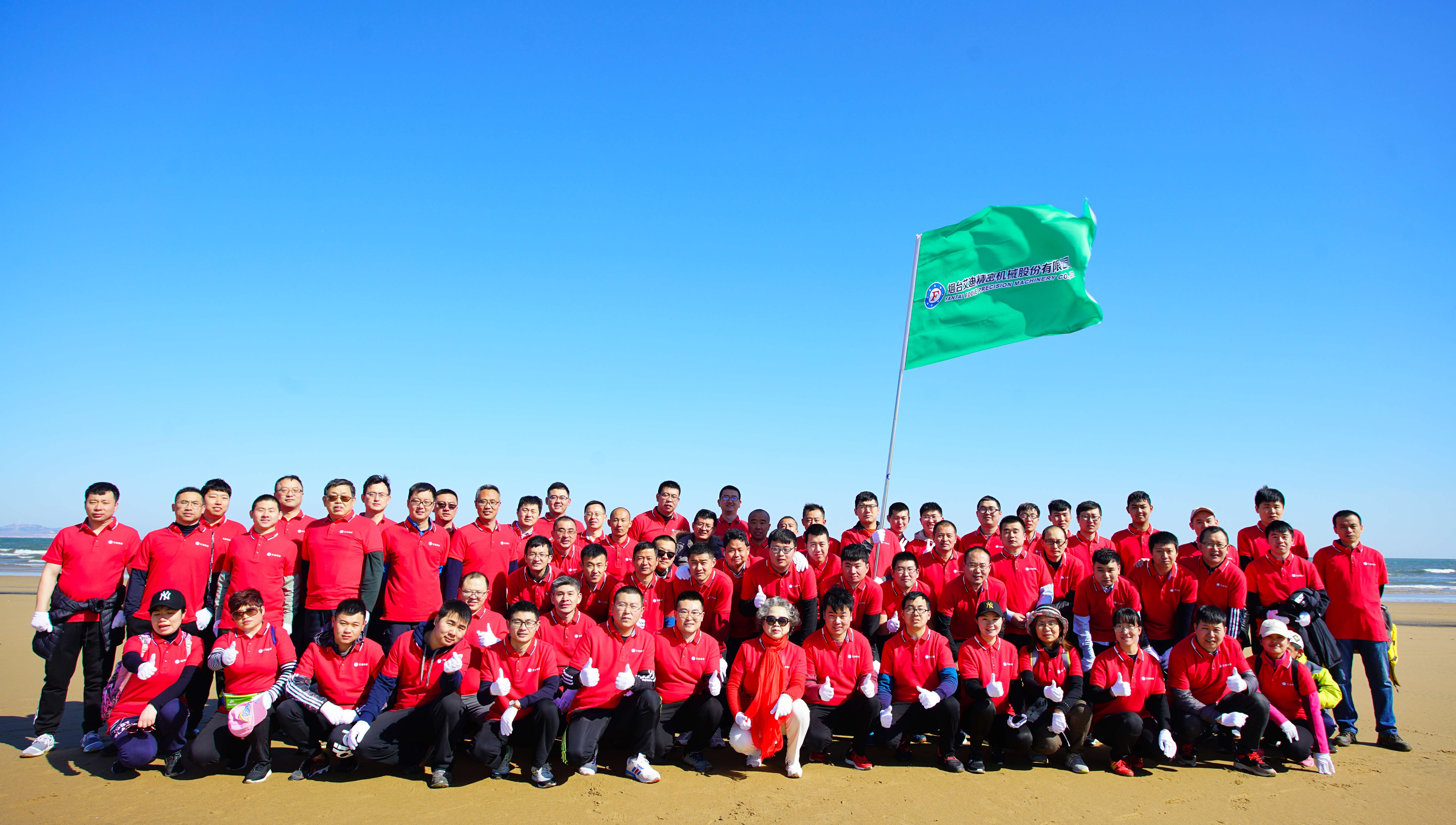 我运动,我健康,我快乐—凯发一触即发精密组织参加2019烟台国际金沙滩半程马拉松暨烟台迎春长跑开发区第二十届“农行杯”沙滩健步行活动