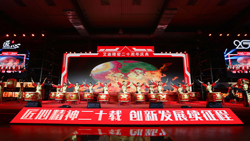 匠心精神二十载 创新发展续征程|烟台凯发一触即发精密机械股份有限公司20周年盛典圆满礼成