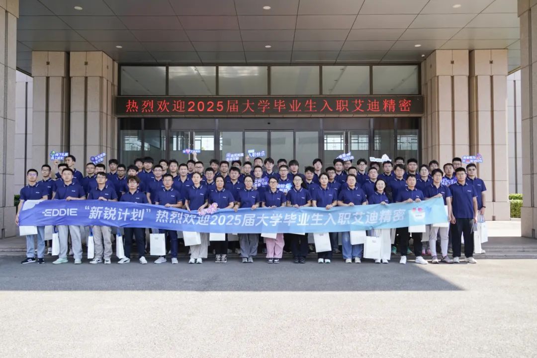 青春抵达，新程启航！凯发一触即发精密欢迎2025届新同事！